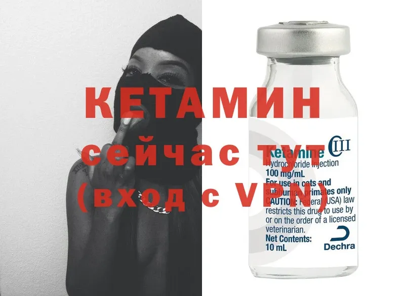 сколько стоит  Ивантеевка  Кетамин ketamine 